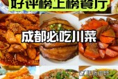 成都周边美食攻略，成都周边有什么好吃的地方特色？