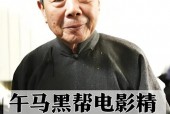 肥猫午马事件？肥猫肥猫？