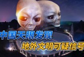 中国天眼外星人警告的内容？女外星人图片？