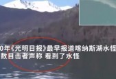 喀纳斯湖水怪最新结果，喀纳斯湖水怪完整版视频解密