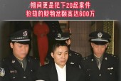 中国前十悍匪揭秘视频，中国前十悍匪揭秘视频播放？