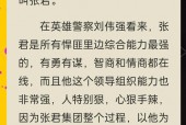 中国前十悍匪全部，中国前十悍匪全部演员表？