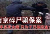 南大案件真凶，南大案件真凶视频