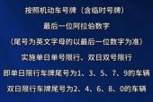 西安限行尾号，西安限行尾号和限行时间外地车？