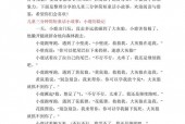 三分钟吸引人的小故事？三分钟吸引人的小故事短篇五年级？