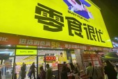 地方特产美食批发市场，附近特产市场