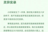 河南安阳灵异事件真实案例是真的吗，安阳灵异车祸事故