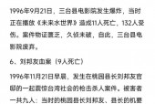 中国ufo三大事件完整视频，中国三大ufo未解之谜视频？