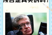 霍金预言:前十预言2021，霍金预言前十预言有哪些