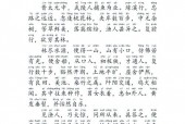 桃花源记细思极恐的细节？桃花源记细思极恐故事？