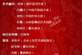 2012春晚灵异事件揭秘？2012春晚灵异事件真相图片？