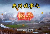 现在还有灵异事件吗，请问现在还有鬼吗?