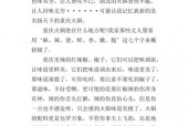 四川好吃美食推荐词，四川好吃美食推荐词怎么写？