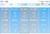 济宁末来15天天气，济宁末来15天天气预报？