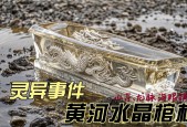 黄河水晶棺在哪个博物馆，黄河水晶棺是真的吗？