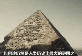 世界未解之谜金字塔诡异视频，金字塔世界未解之谜真实案件