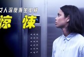 一个女孩坐电梯诡异，一个女孩在电梯上的恐怖照片？