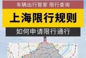 上海货车限行时间和范围？上海市货车限行时间和路段？