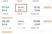 苏州到北京高铁，苏州到北京高铁多少钱