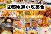 成都美食小吃车，成都小吃车多少钱一辆？