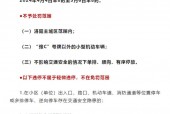 洛阳今天限什么号车牌号，洛阳今天限什么号车牌号到几点？