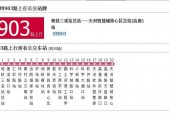 903路公交车路线时间表？北京903路公交车路线时间表？