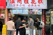 温州特产小吃美食，温州特产 小吃？