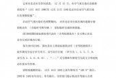 北京限行被拍怎么处罚，北京今日限行尾号是多少？