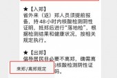 省内去郑州最新政策？省内去郑州最新政策规定？