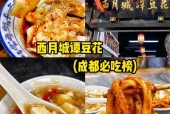 成都午餐特色美食，成都必吃午餐