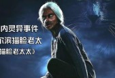 猫脸老太最后真实图片，猫脸老太图片是真的吗？