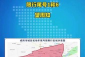 咸阳今天限号吗?限什么号，咸阳今天限号几点解除？