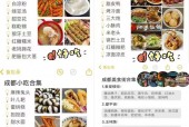 成都美食攻略前十名，成都美食游玩攻略