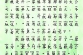 奇闻轶事拼音，奇闻轶事读音是什么意思