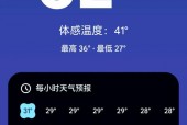 天气预报的背景图片，天气预报的背景图片高清？