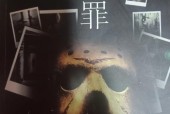 中国前十凶杀案真实案件，中国前十凶杀案真实案件PPT