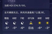 qq天气在哪里打开？天气怎么显示出来？