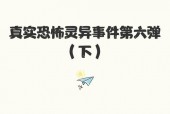 灵异事件是真的吗?？汶川大地震灵异事件是真的吗？
