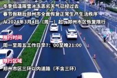 郑州限号区域图最新？郑州限号区域图2021？