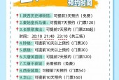 西安需要提前预约的景点，西安哪些景点要提前预约