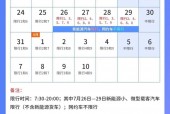 成都限号时间段几点到几点，限号过了20点可以走吗？