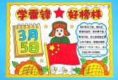 人类未解之谜手抄报？人类未解之谜手抄报怎么画？