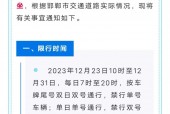 武安今天限号是多少，武安今日限号多少