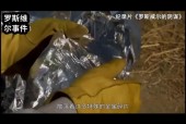 黑龙江凤凰山飞碟位置，黑龙江凤凰山不明飞行物事件？