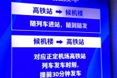 正定机场到石家庄高铁站有多远？正定机场到石家庄高铁站有多少公里？