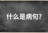 这几天天天天气不好，这几天天天天气不好是病句吗
