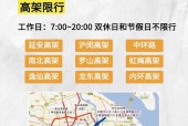 外地牌照在上海限行时间？外地牌照在上海限行时间开了怎么办？