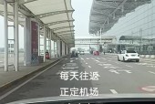 正定机场到正定机场高铁站怎么走，正定机场到正定机场高铁站怎么走地铁？