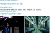 如月车站平行世界？如月车站平行空间？