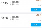 烟台高铁巴士2号线，烟台高铁巴士2号线时刻表查询